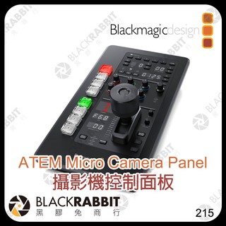 預訂 【 Blackmagic ATEM Micro Camera Panel 攝影機控制面板 】 相機控制 黑膠兔商行
