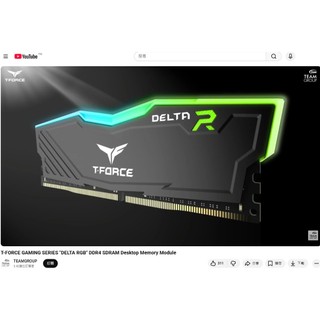 酷炫的遊戲級記憶體 Team 十銓 T-Force DELTA 炫光RGB DDR4-3200 16G(8G*2)