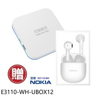 NOKIA【E3110-WH-UBOX12】送安博盒子第12代UBOX12真無線藍牙耳機