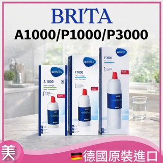 德國 BRITA 長效濾芯 A1000/P1000/P3000 三款可選｜原裝進口 濾水系統專用