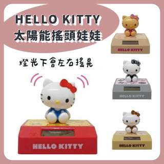 🌲森林喵🌲臺灣現貨 KITTY 凱蒂貓 太陽能 搖頭娃娃擺飾 收藏 桌面擺飾 辦公室療癒小物 公仔 現貨