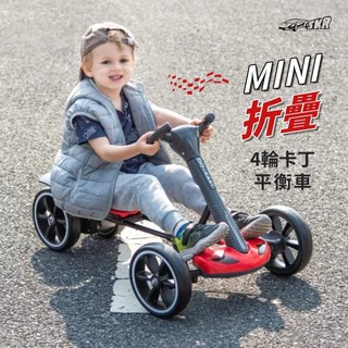 【聰明媽咪電動車】MINI摺疊 卡丁車造型四輪摺疊卡丁車 兒童電動四輪電動平衡車 KT-001 兒童平衡車 摺疊嚕嚕車