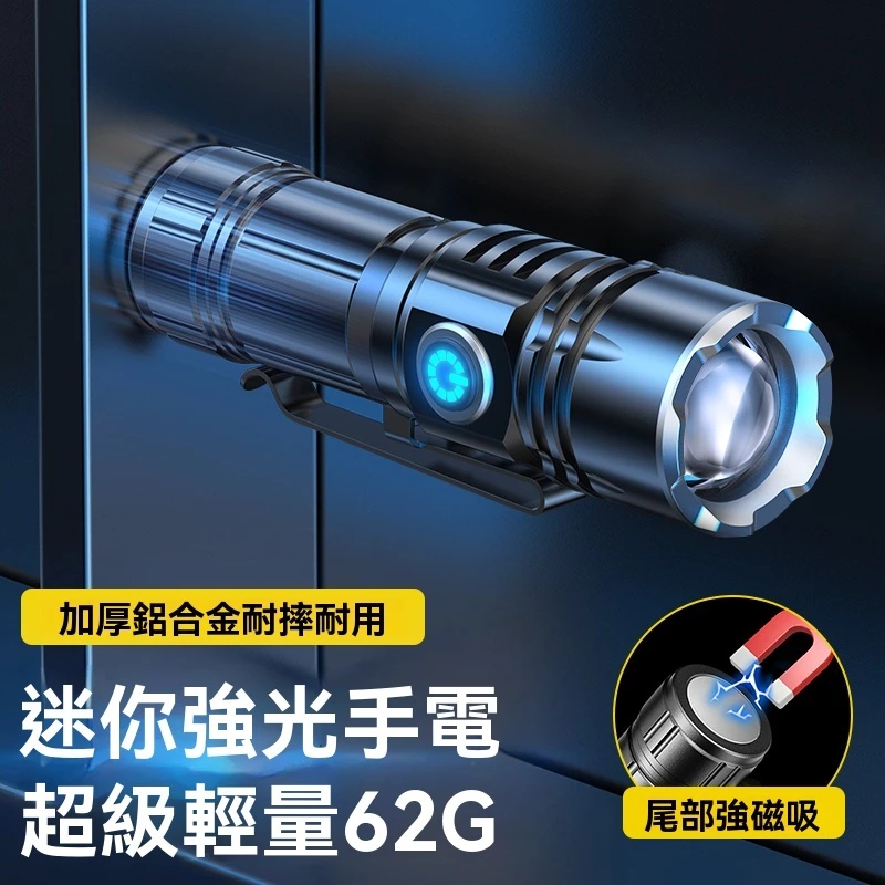 爆亮磁吸小手電 微笑鯊18350 便攜外出必備鑰匙扣 手電筒迷你強光手電筒led 3檔調焦 Type-C 帶筆夾扣