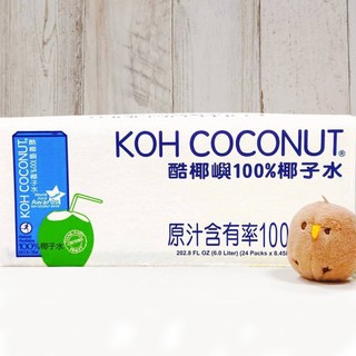 COSTCO代購 好市多 泰國 KOH 純椰子水 250毫升 24入 100% 椰子水 椰子 Coconut Water