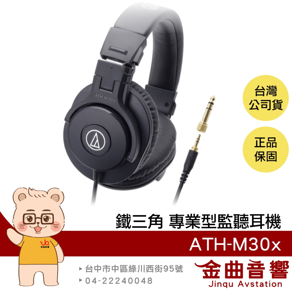 鐵三角 錄音的價格推薦 - 2026年3月 | 比價比個夠BigGo
