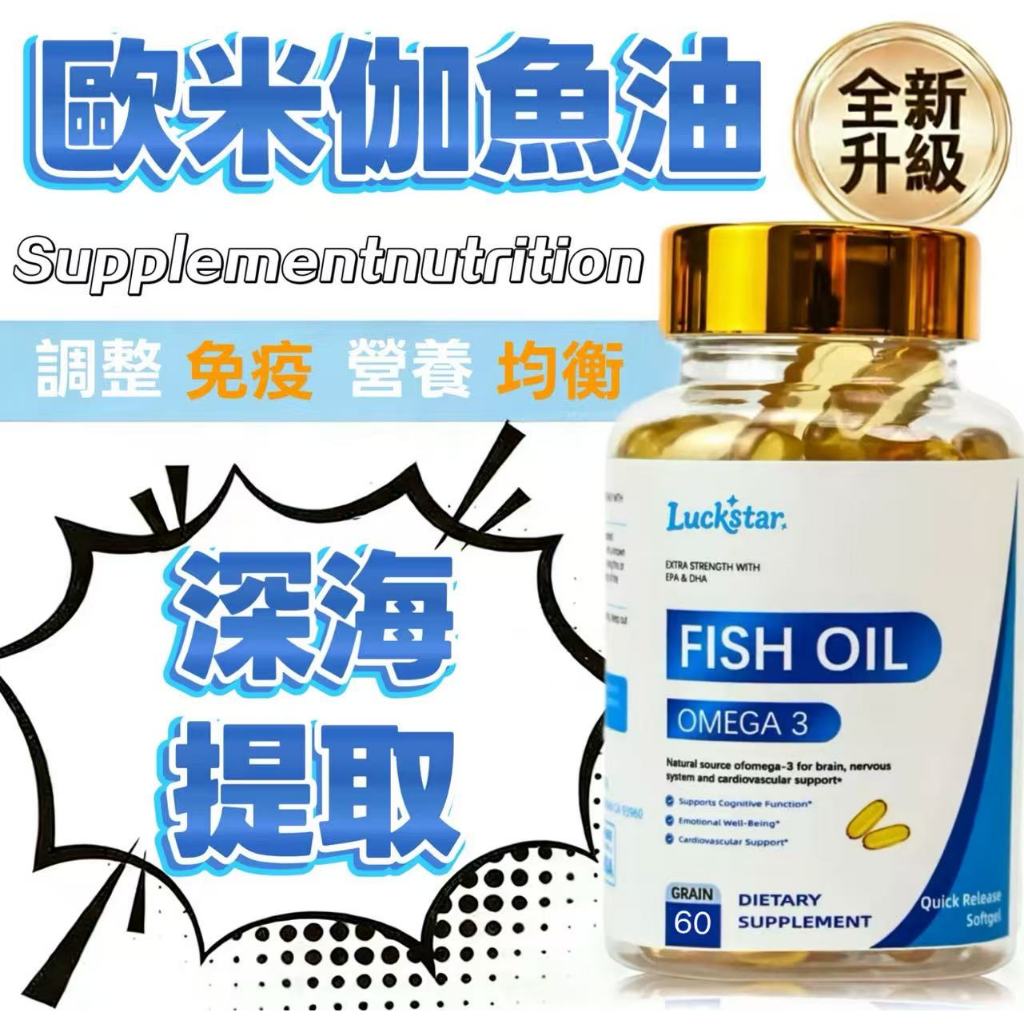 【隔日到貨】高濃度魚油 魚油 Omega-3 深海魚油 DHA EPA 維他命 95%高濃度 頂級魚油