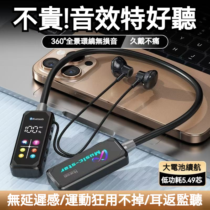 🎧️台灣現貨隔日達🎧️掛頸式重低音藍牙耳機 掛脖耳機 演唱會耳機 掛頸式無線耳機 直播耳機 高音質通話降噪運動藍牙耳機