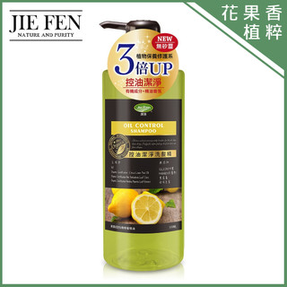 【Jie Fen 潔芬】植物控油清潔洗髮精 500ml｜無新增矽靈 × 歐盟認證有機成分｜6週年限定特價中！