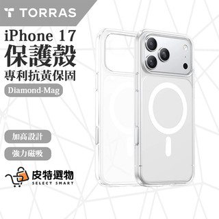 【隔日到貨】TORRAS Diamond Mag 抗黃化防摔手機殼 iPhone 17 手機殼 贈保貼+鏡頭貼