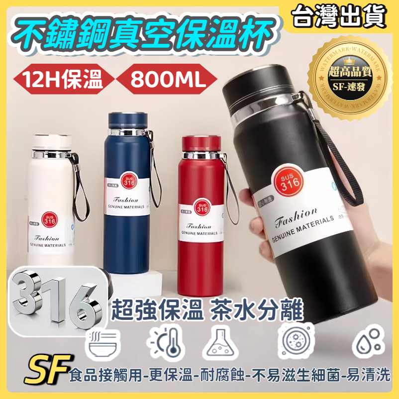 【12H長效保溫】🔥316不鏽鋼保溫杯 大容量保溫杯 便携保溫瓶 不銹鋼水壺 商務保溫瓶 不銹鋼保溫壺 運動戶外保溫杯