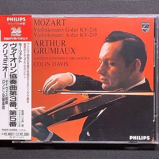 Philips 24bit 紅標/企鵝三星/Grumiaux葛羅米歐/小提琴 Mozart莫札特-小提琴協奏曲 日本版
