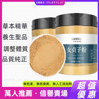 女貞子純粉 250g/罐 女貞子萃取粉 女貞子植物純粉 草本粉 植萃精華 養生調理 青春美麗 養生材料