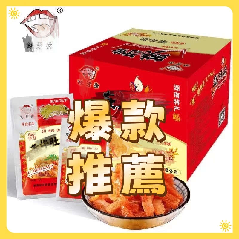 【全場免運】缺 伢 桃你喜歡 獨立包裝禮物 古早味零食 喜糖 🎄聖誕禮物 👻萬聖節 🎁交換禮物 🎂生日分享禮 批發
