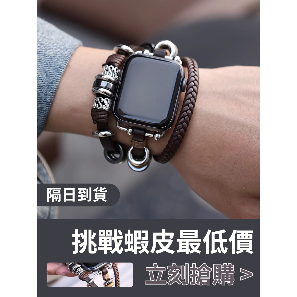 「隔日到貨」適用 APPLE WATCH 三層手鐲錶帶 男款手鐲錶帶 Ultra S11 S10 46mm 男士錶帶