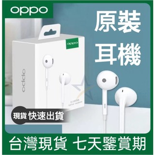 台灣現貨OPPO原廠耳機 耳麥 線控耳機 半入耳式耳機 適用 OPPO耳機 Reno8 7 6 5 4 Find X5