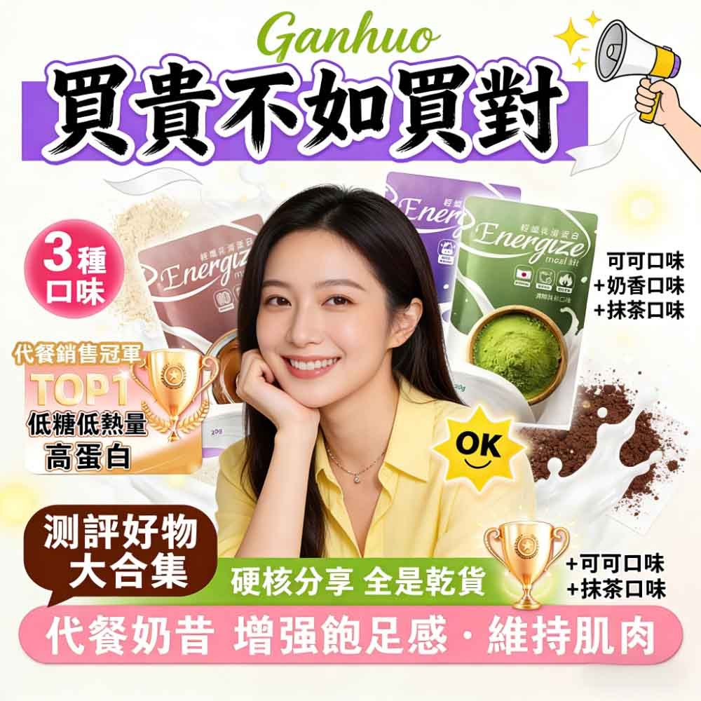 台灣現貨🚀乳清蛋白粉 乳清蛋白 高蛋白 代餐 增肌粉 蛋白粉(20g/包) 健身 飽足感 乳清 代餐奶昔 抹茶 健身代餐