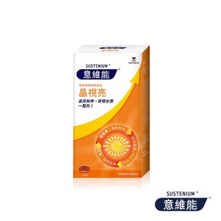 美生藥局｜【Sustenium 意維能】晶視亮葉黃素