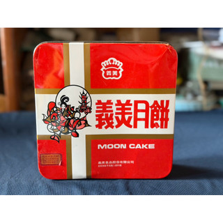 懷舊鐵盒 義美月餅老鐵盒 老鐵盒