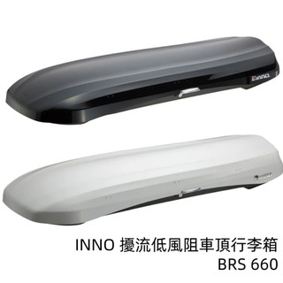 大桃園 INNO 擾流低風阻車頂行李箱 BRS 660 黑/白