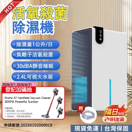 【現貨免運★台灣保固 日除濕量1L 水箱2.4L 贈排水管】CT9負離子殺菌除濕機 防潮 除霉 除溼機 空氣清淨除濕機