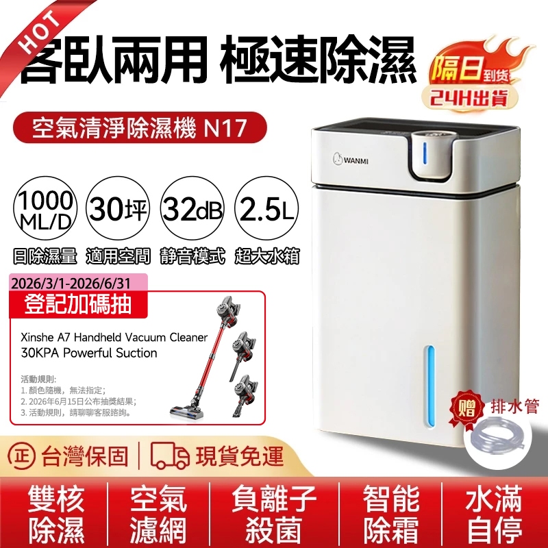 【現貨免運★24H隔日到貨】CT17空氣清淨除霜除濕機 除濕 清淨 二合一 負離子殺菌 浴室廁所小型除濕機  家用除溼機