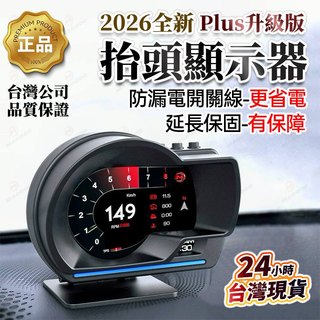 【台灣公司貨·隔日到貨】HUD雙環錶 抬頭顯示器 OBD2 GPS 多功能行車電腦 水溫油溫 轉速電壓 渦輪 故障碼清除