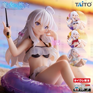 🌠喜樣子🌠 魔女之旅 伊蕾娜 TAITO 日版 現貨 Aqua Float Girls 遊藝場限定 公仔 景品 模型