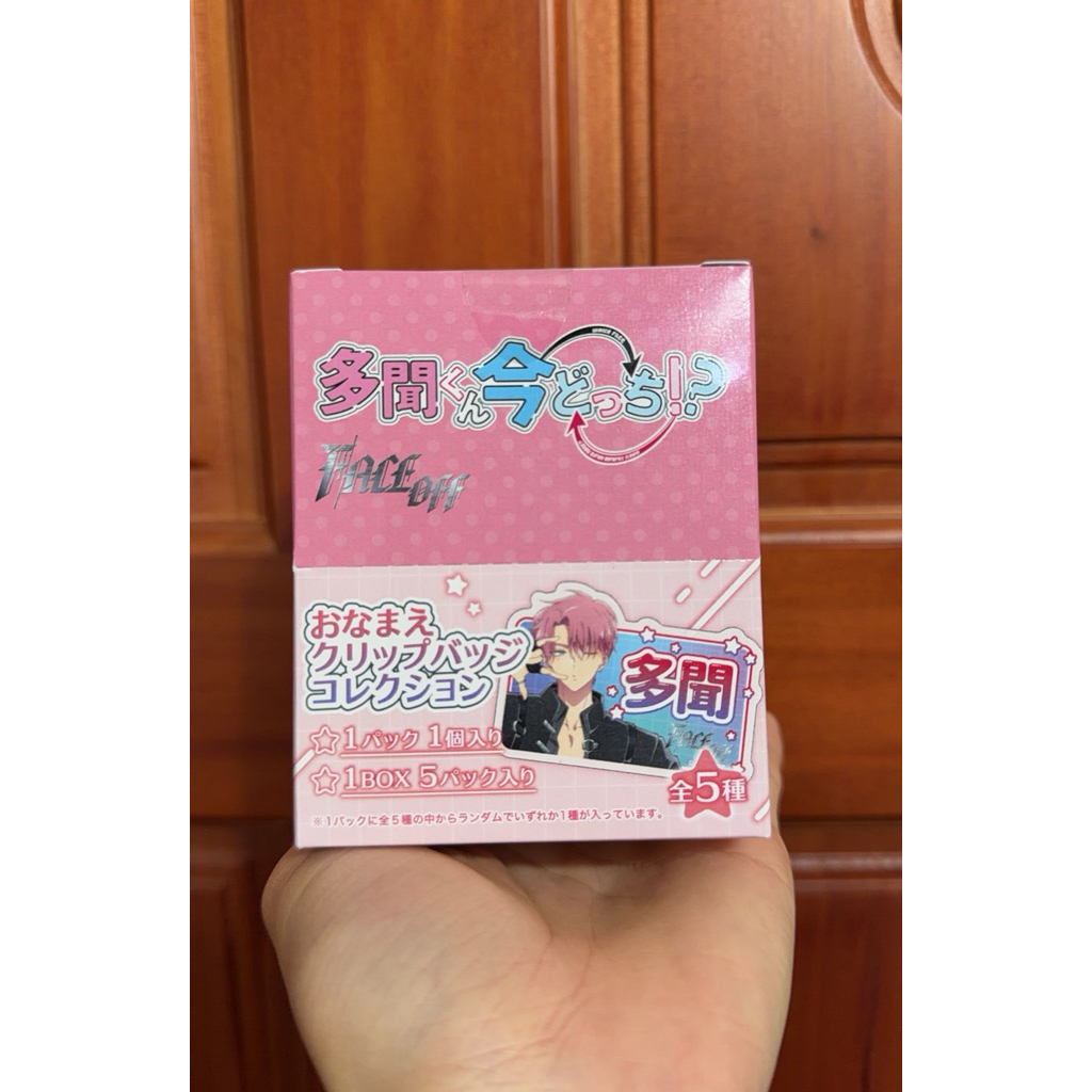 日本🇯🇵 《現在的是哪一個多聞！？ 》F/ace off快閃購入 （一盒五入五位成員）