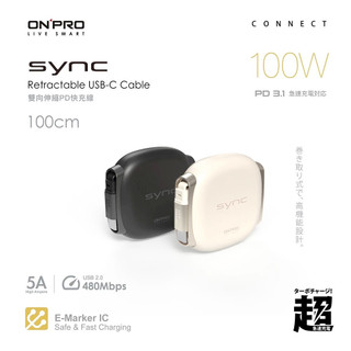 【一線搞定！質感好用！】ONPRO SYNC雙向伸縮PD快充線 iPhone/三星/安卓 充電線 傳輸線 數據線