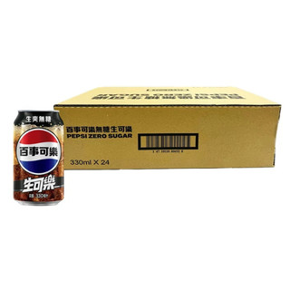 百事可樂 無糖生可樂易開罐 330毫升 X 24入