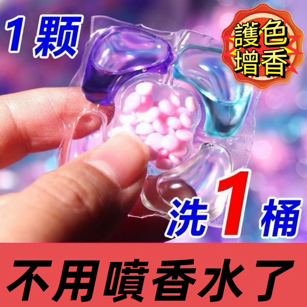 樂樂🐬五合一濃縮洗衣球 洗衣凝膠球 香氛洗衣球 洗衣凝珠 洗衣球
