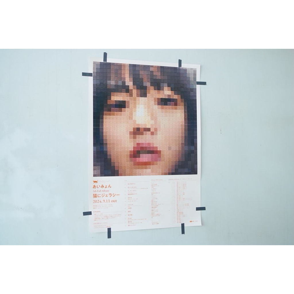 あいみょん Aimyon 愛繆 - 《猫にジェラシー》日本原版宣傳海報 (はロックを聴かない青春と青春と青春/黑膠彩膠)