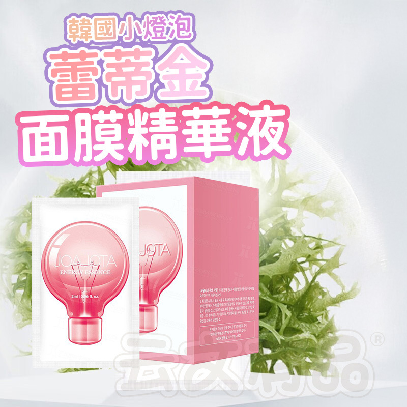 特價出清 短效期[2026/06/04] 韓國小燈泡 蕾蒂金面膜精華液👍童顏安瓶精華 小燈泡精華 童顏精華 韓國 小燈泡