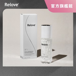 Relove私密美白賦活晶球凝露【官方旗艦店】