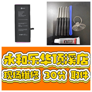 iPhone 6S Plus 電池 iPhone6splus 6sp iphone 6s plus A1687 6sp+