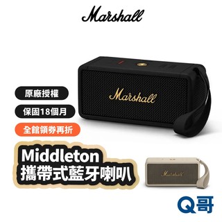 Marshall Middleton 便攜式藍芽喇叭 藍芽 5.1 防水防塵 音響 無線 喇叭 音箱 MAS006