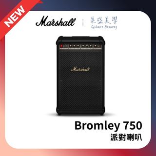 Marshall 派對喇叭 (Bromley 750) 【蝦幣10%回饋】持久續航 防塵防水喇叭 戶外音響 台灣公司貨