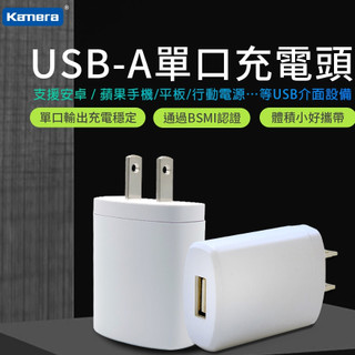 隔日配🔥USB充電器 DVE 帝聞 5V/2A USB電源供應器 手機充電器 A口充電器