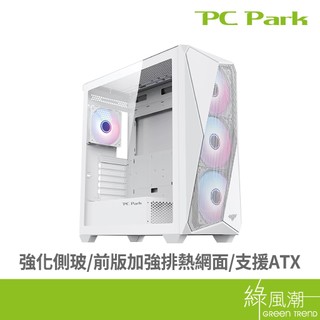 PC Park AEF ARGB電腦機殼/白 綠風潮