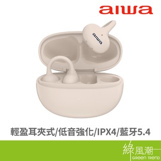 AIWA 愛華 真無線藍芽耳機AT-H06 EDGE白 綠風潮