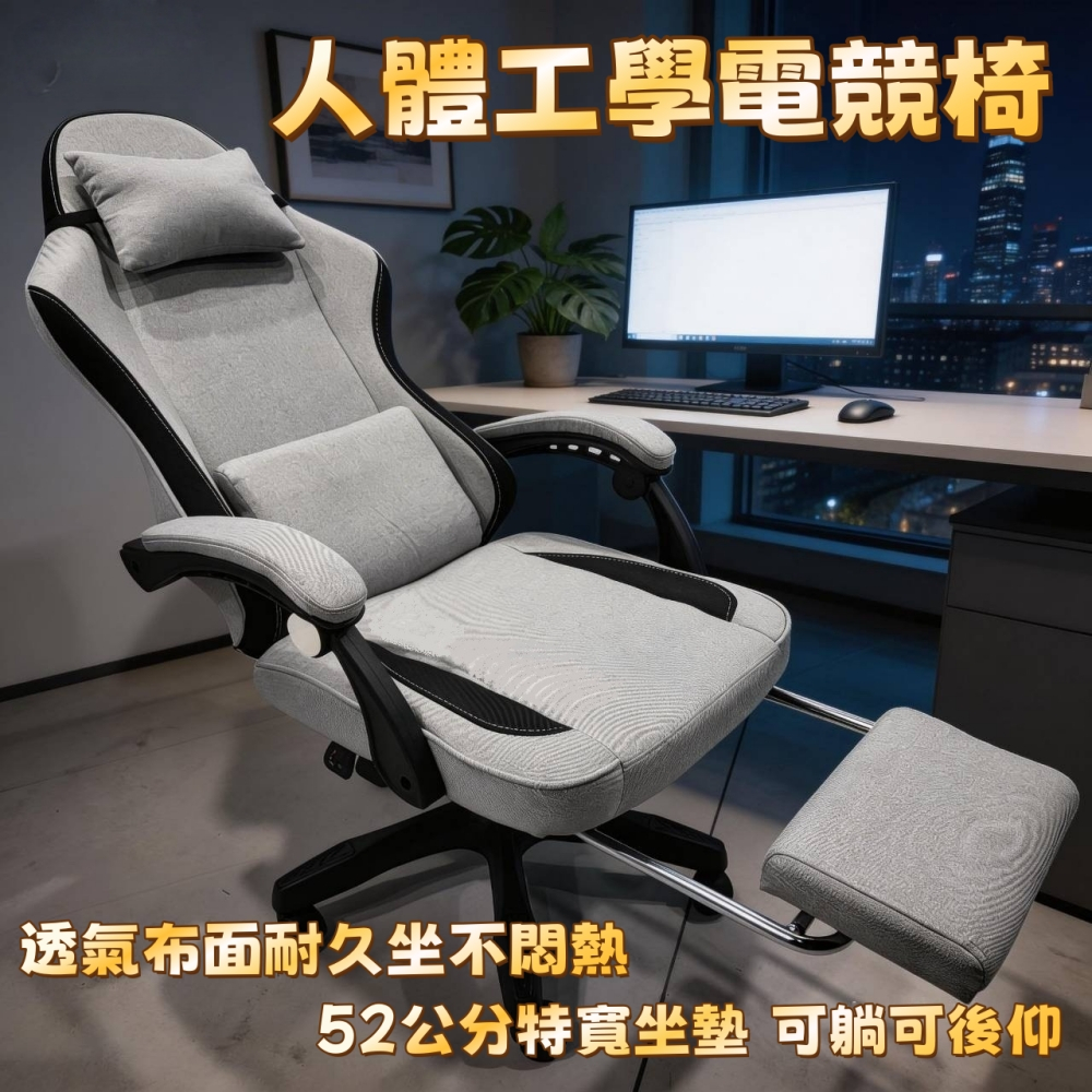 超級工廠 現貨免運出 特寬 電競椅(加厚坐墊耐久坐+人體工學設計+可後仰)電腦椅 辦公椅 人體工學椅