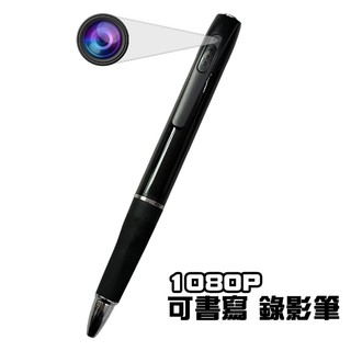 可書寫 1080P錄影筆 筆型攝影筆 隱藏式鏡頭 錄影錄音 密錄器 針孔攝影機