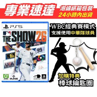 [全新當天寄]PS5 MLB The Show 26 美國職棒大聯盟 英文版 MLB26 中華隊 WBC