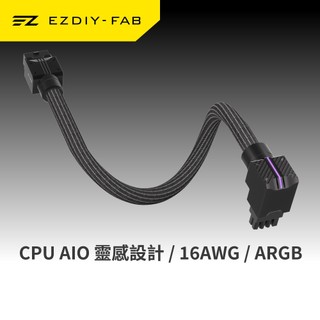 EZDIY-FAB UNIFAS ARGB 單8Pin顯卡延長線 16AWG 90°角 PCIe供電 同步燈效