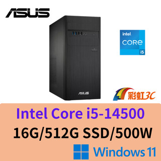 華碩 ASUS S500TER-514500036W 桌上型電腦 i5-14500/16G/512GSSD/W11