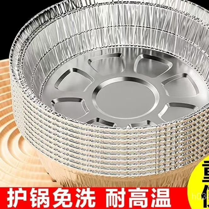 特價中💕加厚錫紙盤空氣炸鍋家用食品級烤箱吸油紙商用烤魚空氣炸鍋耐高溫 鋁箔紙盤 氣炸鍋烤盤 烘焙紙 錫箔烤盤