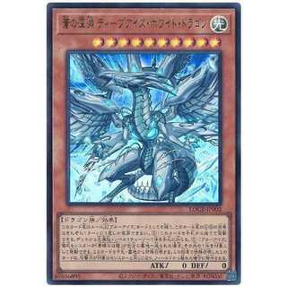 【卡の家】遊戲王 LOCR-JP002 蒼之深淵 淵眼白龍 (金亮)