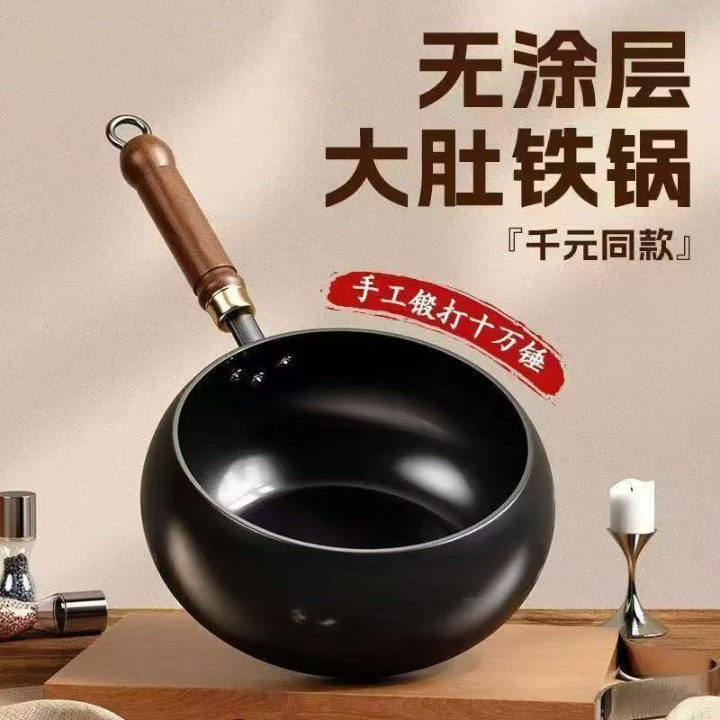 臺灣/現✨鍋具 不粘鍋 炒鍋 煎鍋 湯鍋 砂鍋正宗章丘大肚鍋手工家用純鐵鍋鍛打免開鍋平底不粘鍋烘焙機烘焙機