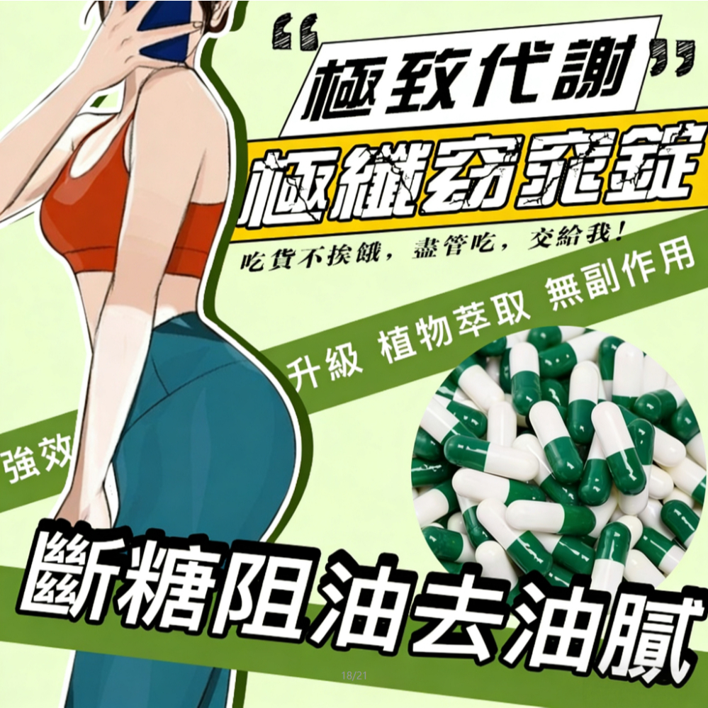 【隔日送達】燃燒膠囊 飽腹💥代谢 三天有感💥急速阻斷減💥不餓貪吃💥停滯期多次失敗者進產後💥抑制產品膠囊💥 男女通用可分期