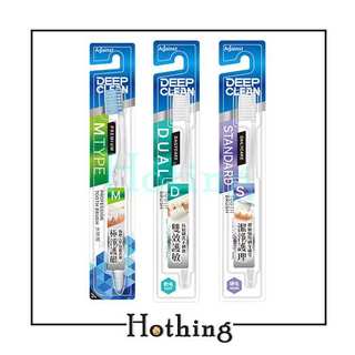 【Hothing】快潔適 DEEPCLEAN牙刷 極淨護齦M-TYPE 雙效護敏DUAL 潔淨護理STANDARD